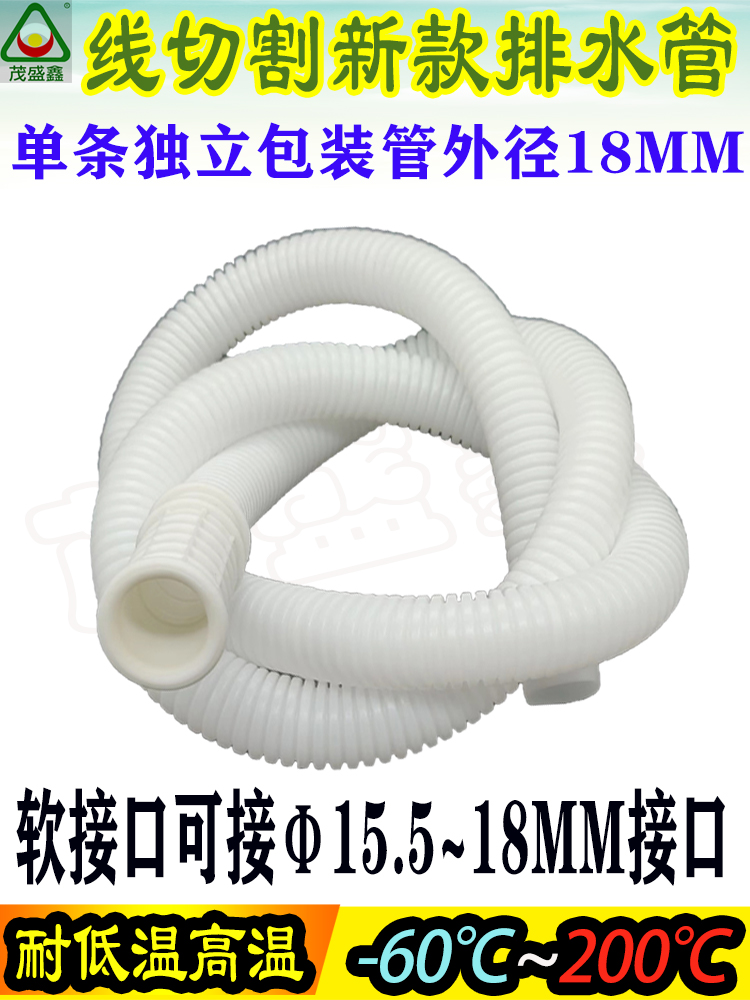 线切割配件机床排水管丝快下水管