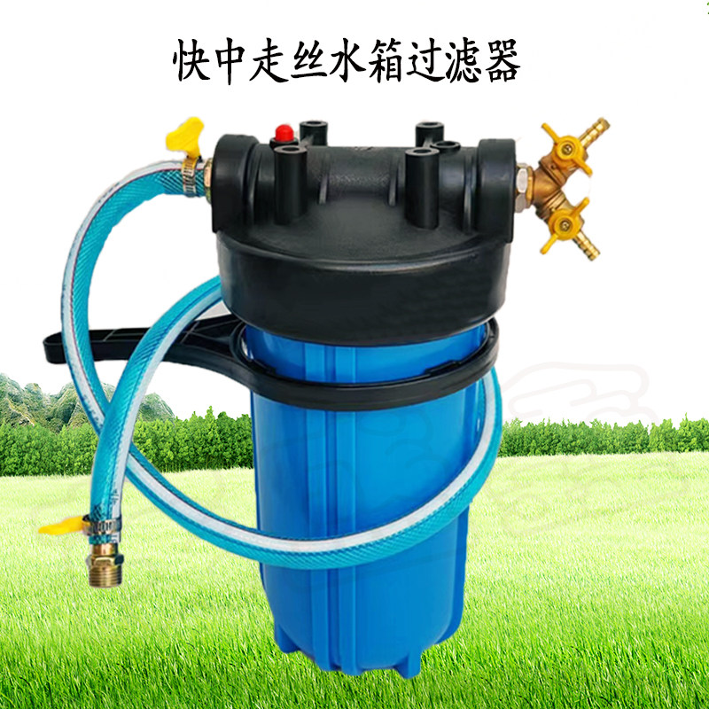 快走丝线切割过滤器茂盛鑫中走丝