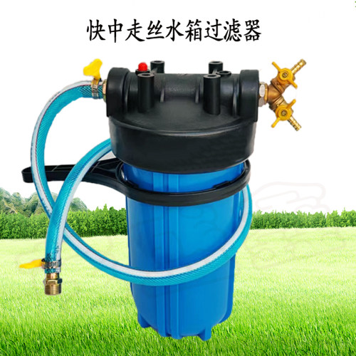 快走丝线切割过滤器茂盛鑫中走丝