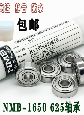 进口线切割配件R-1650NMB625Z轴承R-1340NMB 624导轮总成轴承包邮