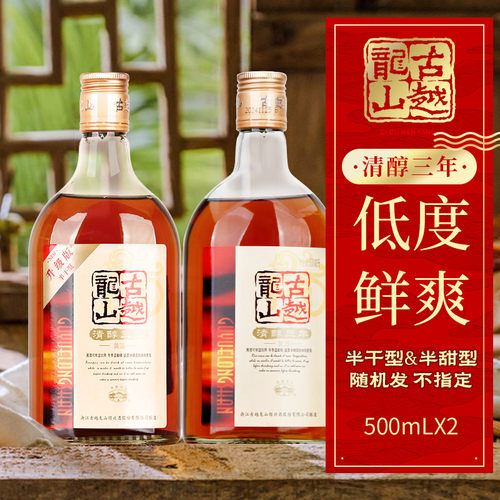 古越龙山清醇三年2瓶装可泡阿胶