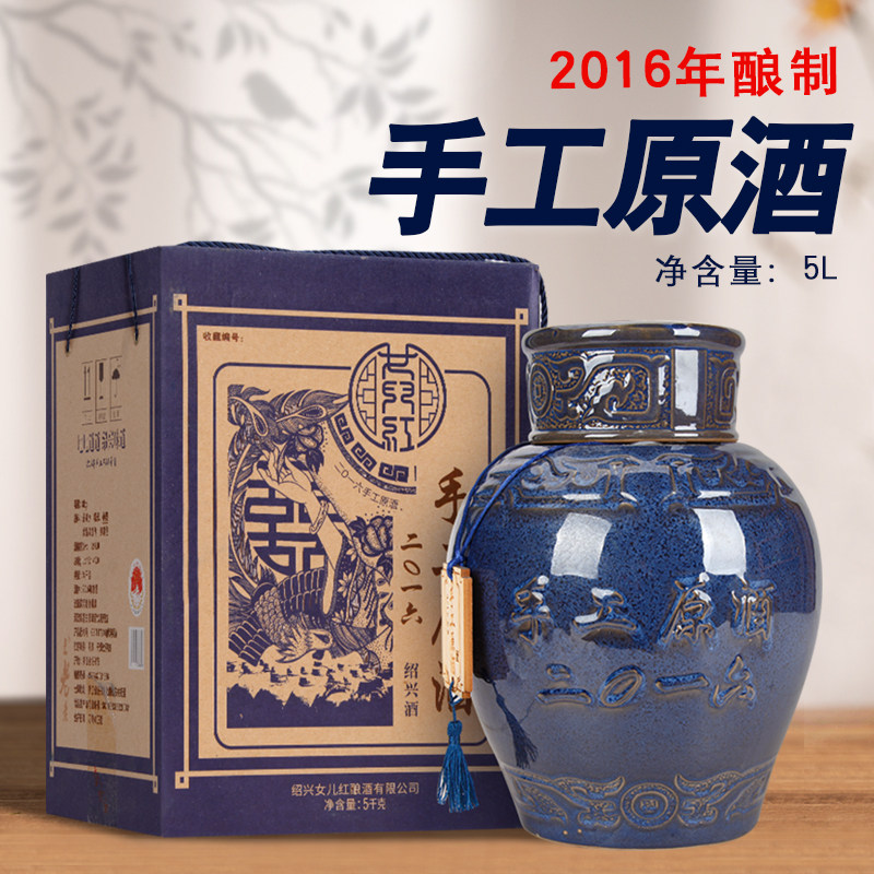 女儿红绍兴黄酒2016年手工原酒5L坛装礼盒酒16度可收藏加饭花雕酒