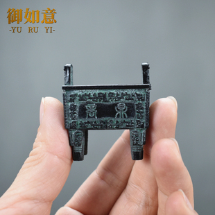 包邮迷你小方鼎小司母戊鼎后母戊鼎古玩收藏仿古青铜器工艺品礼品