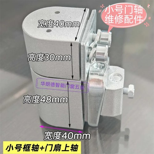 肯德基门地轴维修配件