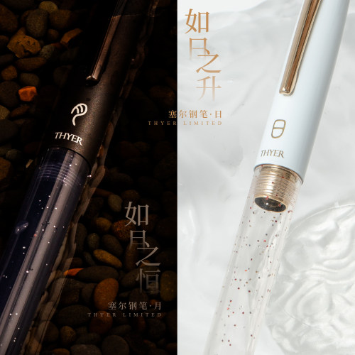 万人认同高颜值入门级钢笔