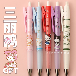 OPT中油笔迪士尼书写低重心软胶圆珠笔 日本PILOT百乐三丽鸥限定款