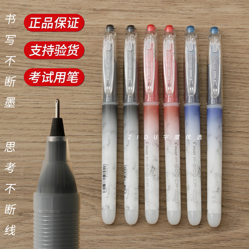 新款百乐P500考试速干黑色中性笔