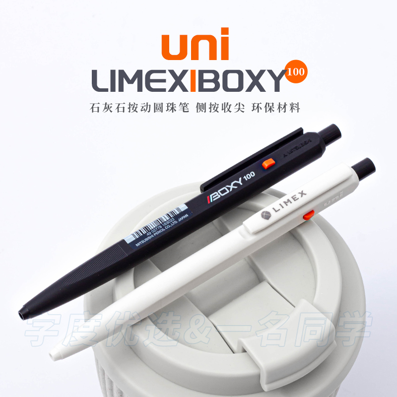 日本UNI三菱圆珠笔原子笔经典BOXY复古黑色笔侧按收尖黑科技材料