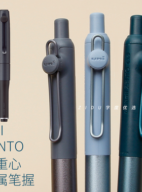 日本uni三菱zento中性笔金属笔握低重心黑色0.5mm顺滑按动笔礼物