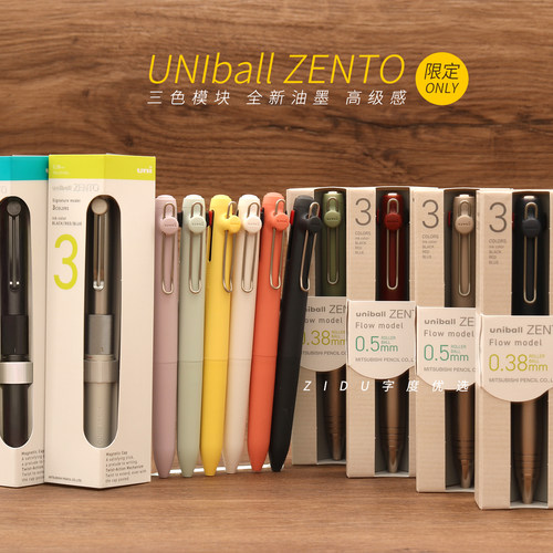 三菱ZENTO三色模块金属中性笔