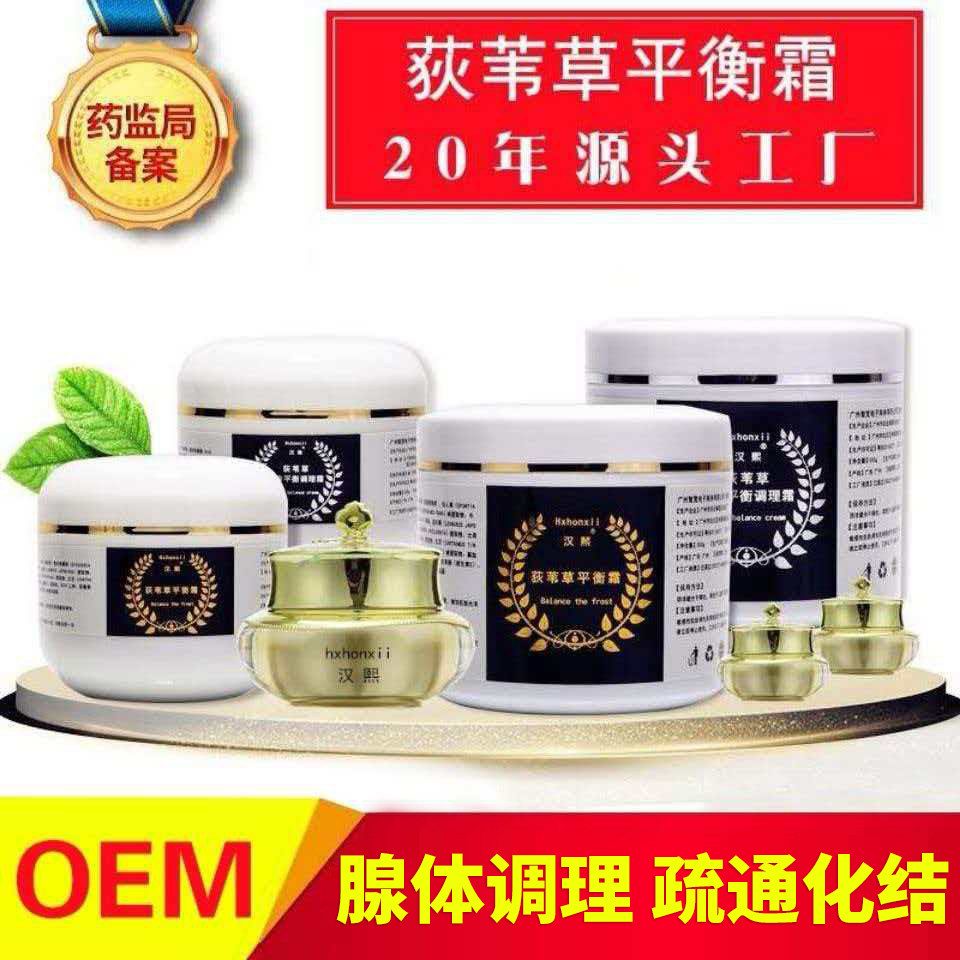 荷尔蒙平衡调理霜美容院面部身体按摩套盒提拉紧致八大腺体调理霜
