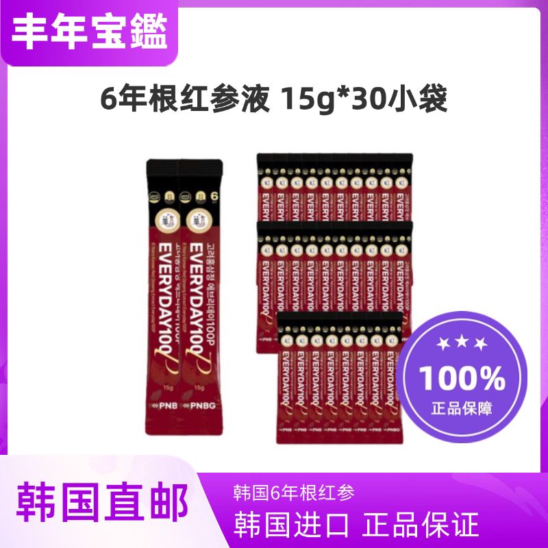 韩国直邮丰年宝鑑红参提取浓缩液益生菌15g*30袋高丽参6年根滋补