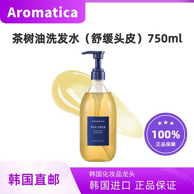 韩国代购Aromatica爱梦露洗发水舒缓头皮防脱茶树油迷迭香1000ml