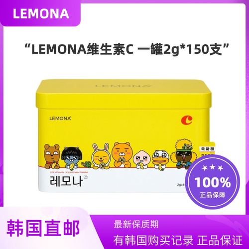 韩国直邮LEMONA维生素vc粉冲剂