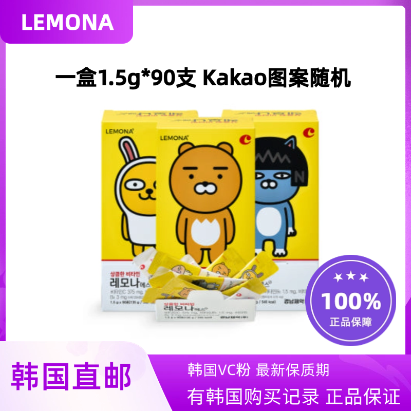 韩国直邮LEMONA庆南维生素C粉VC粉柠檬冲剂1.5g*90包维C卡通随机