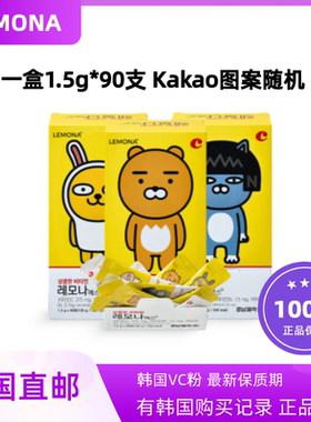 韩国直邮LEMONA庆南维生素C粉VC粉柠檬冲剂1.5g*90包维C卡通随机