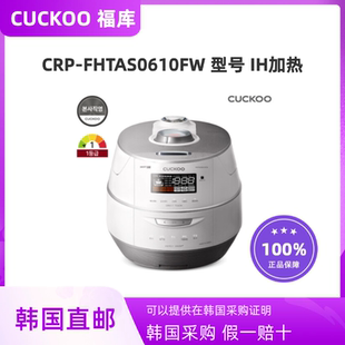 韩国直邮CUCKOO福库CRP 电饭锅家用IH加热 FHTAS0610FW韩国原装