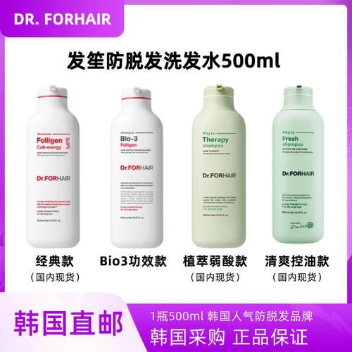 韩国DrFORHAIR发笙防脱发洗发水500ml无硅油保护头皮控油弱酸