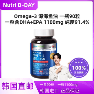 韩国直邮NutriDDAY深海鱼肝油Omega3胶囊90粒高含量每粒1100mg