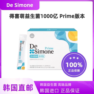 韩国直邮Desimone得喜萌益生菌调理肠胃1000亿活菌肠胃60袋Prime