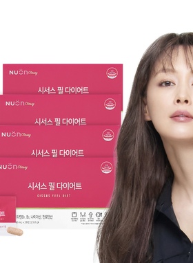 韩国直邮NUON美体片白粉藤必纤体片管理女生身材减体脂28粒一盒