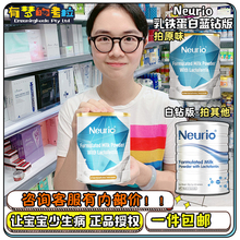 纽瑞优neurio澳洲进口乳铁蛋白乳粉1