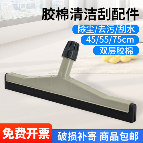 双层胶棉头地刮配件刮水器替换头