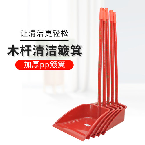 塑料红色簸箕木杆垃圾铲