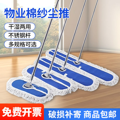 大号拖把商用墩布家用尘推万向旋转拖把吸水强一拖净拖把棉线拖布 - 封面