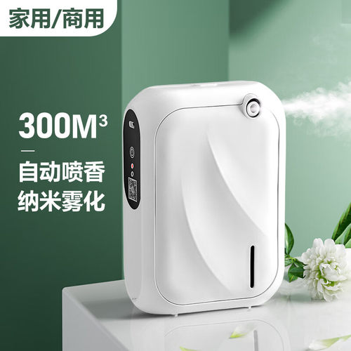 兰诗酒店香薰机商用家用扩香机会所加香机大堂自动喷香机香氛机