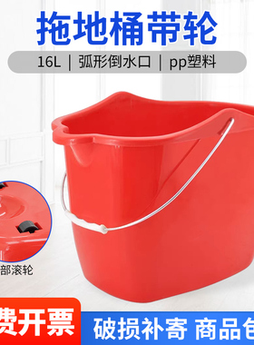 LAUTEE/兰诗红色拖把桶家用带轮拖布桶拖把挤水桶16L清洗桶单桶
