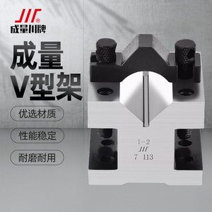 成量V型架钳工划线定位高精度