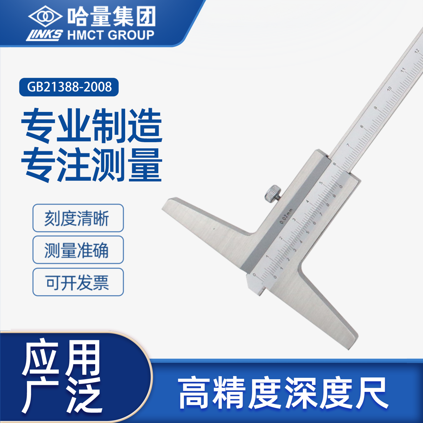 哈量深度游标卡尺带表电子数显深度尺不锈钢200-300-500-1000mm
