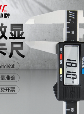成量数显游标卡尺高精度电子工业级不锈钢油标150-300-600mm一米