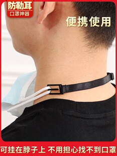 松紧带大号不勒防勒保护护耳耳朵神器防痛n95口罩挂耳扣子防勒耳