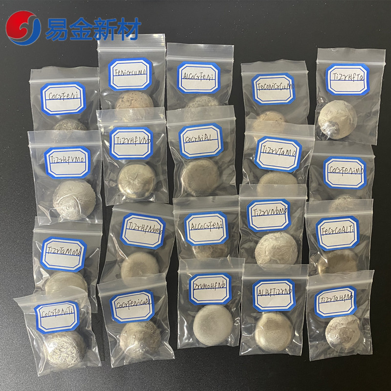易金新材料 真空非自耗电弧熔炼 纽扣锭5-100克高熵合金熔炼定制