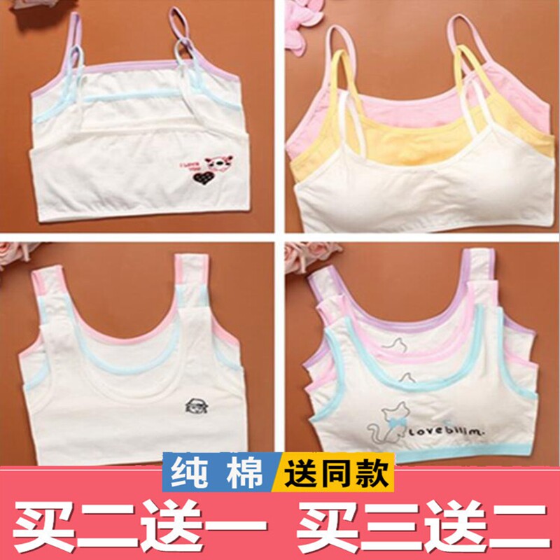 少女儿童纯棉内衣高初中大文胸罩发育抹胸学生吊带运动小背心网红