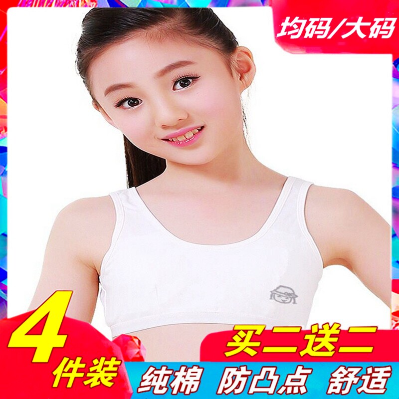 发育9-12岁小学生少女文胸抹罩中大童薄款无垫纯棉内衣美背心宽带
