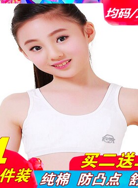 小学生薄款纯棉宽带少女文胸