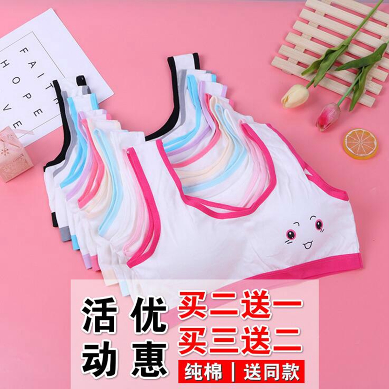 儿童学生纯棉发育期抹胸小背心