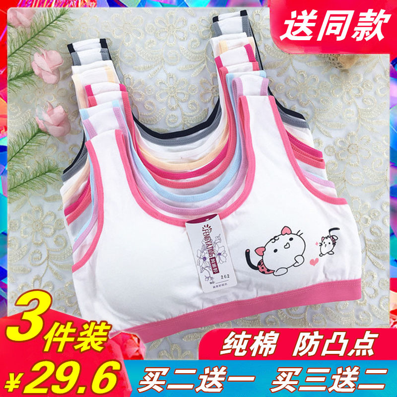 3件装小背心运动文胸抹内衣少女孩纯棉学生9初中大码儿童夏季新款