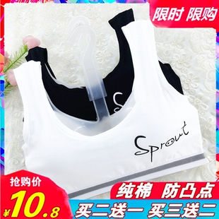 发育期小背心初中高中学生14-15-16岁少女文胸中大童女童内衣纯棉