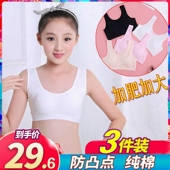 加肥中大码 内衣女童发育少女孩9 16岁8胖M小背心初高中学生文胸抹