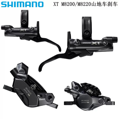 SHIMANO禧玛诺XTM8100M8200刹车