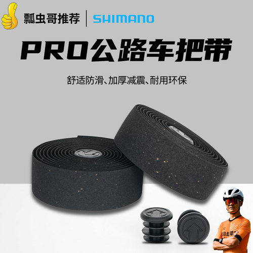 PRO公路车把带正品盒装