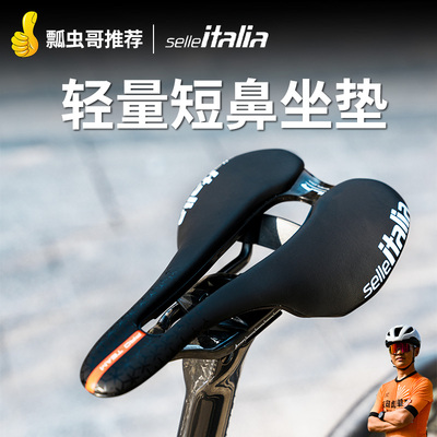 意大利 Selle Italia SLR/FLITE BOOST 公路车钛轨碳轨3D打印坐垫
