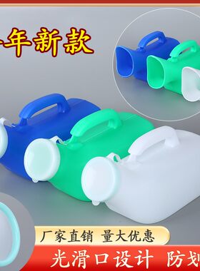 白色塑料老年小便器接尿器男士夜壶尿卧床老人瘫痪失禁女士接尿壶