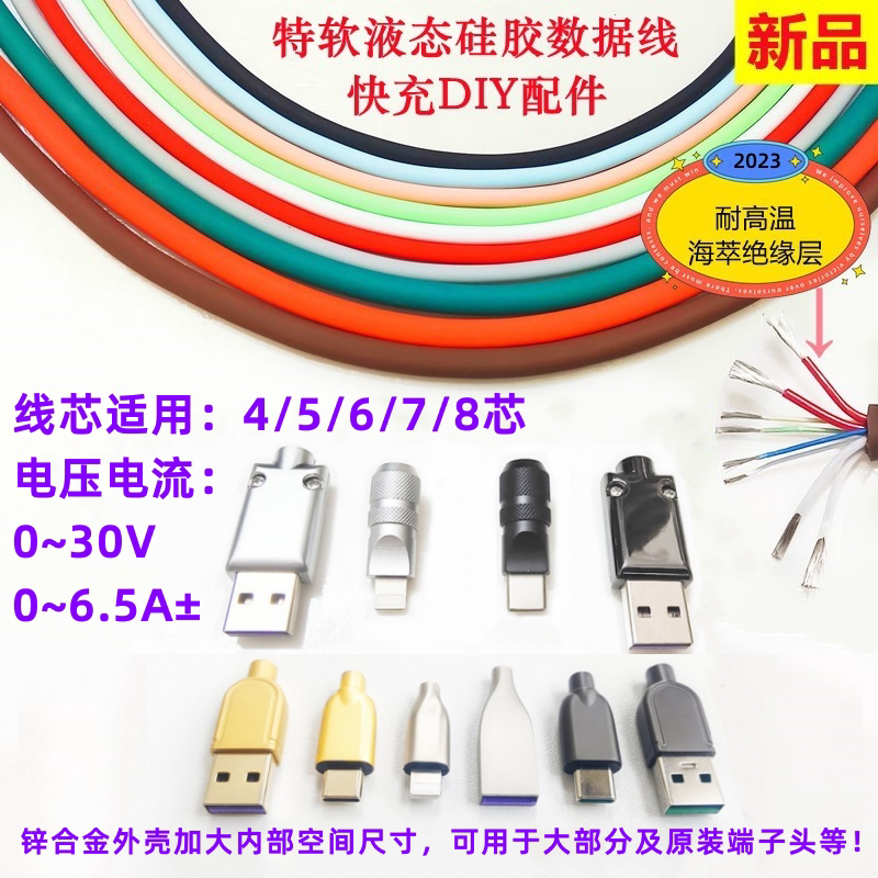 适用苹果公头金属外壳闪电头锌合金外壳DIY自制数据快充线USB客制