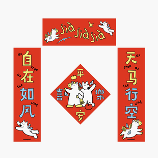 方式商店｜DOOGHOOD原创插画2026马年系列年历海报mini春联福字