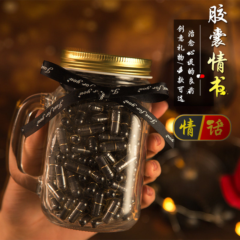 胶囊情书药丸抖音同款创意diy生日送女生男朋友特别惊喜新年礼物
